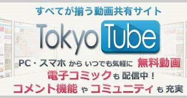 tokyotube|Tokyo porn tubeエロ動画 .